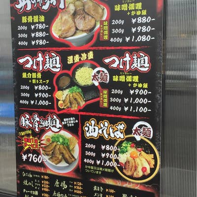 釈迦力 雄（松原・藤井寺・羽曳野/ラーメン） - Retty（レッティ）