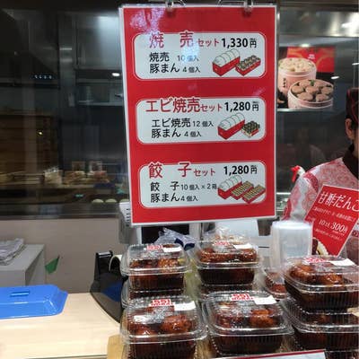 551蓬莱 JR三ノ宮駅店（三宮/飲茶・点心） - Retty（レッティ）
