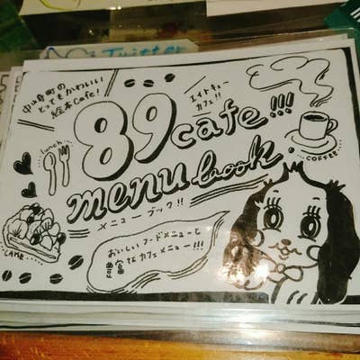 89cafe（茶屋町・中崎町/カフェ） - Retty（レッティ）