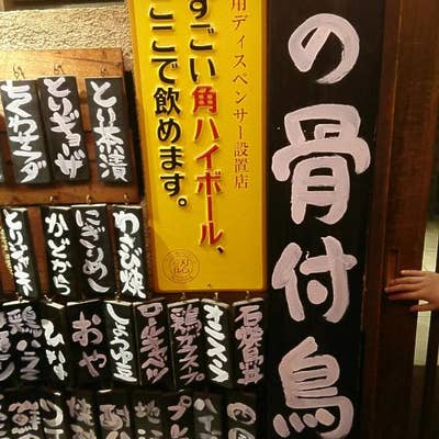 角ハイボールディスペンサー設置店 看板