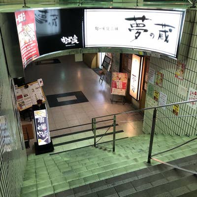 ⭕️ayanonmaymi様確認用 昭和の居酒屋 旬・味覚三昧 夢の蔵 御器所店(昭和区/居酒屋) - Retty