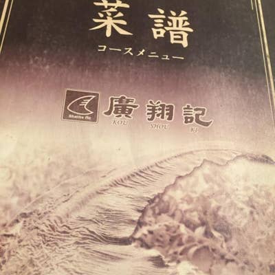 中華料理専門書 中華料理進化論 (イースト新書Q) | 徐航明 |本 | 通販 | Amazon