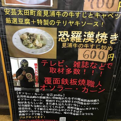 鉄板焼き　グリラー　業界最安値　新品業務用　お好み広島焼きそば　餃子　文化学園祭 067031.jpg