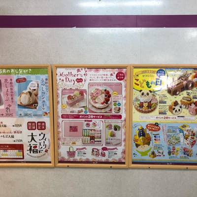 柳月 様   専用 レッド スレッド 柳月さん - 帯広市,柳月大通本店の写真
