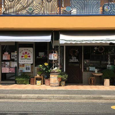 Cafe SAKURA（カフェ サクラ）（新小岩・小岩/カフェ） - Retty