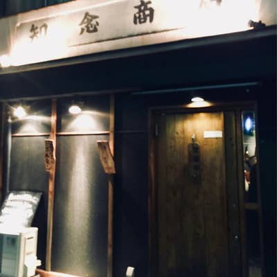 知念商店（住之江/居酒屋） - Retty（レッティ）