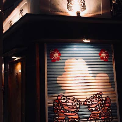 知念商店（住之江/居酒屋） - Retty（レッティ）