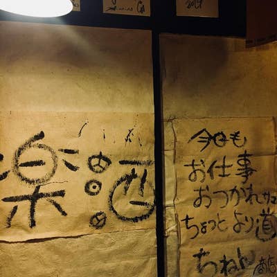 なんぼですやねん商店二号店 知念商店（住之江/居酒屋） - Retty（レッティ）