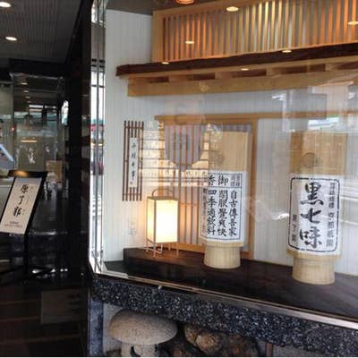 めらんこりっ喰・街道①　めらんこりっく・ロード　夜はおまかせ めらんこりっ喰・街道① めらんこりっく・ロード 夜はおまかせ