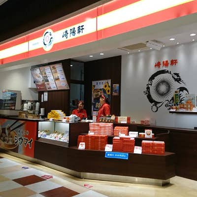 崎陽軒 EXPASA足柄下り店（小山町/弁当屋） - Retty（レッティ）