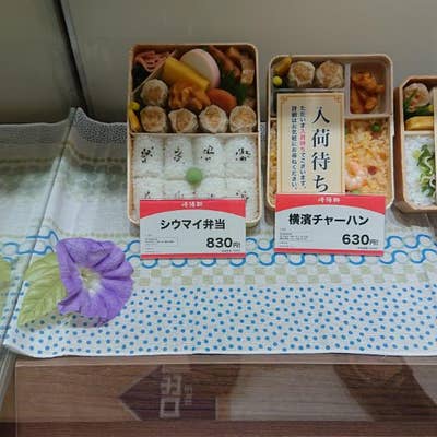 崎陽軒 EXPASA足柄下り店（小山町/弁当屋） - Retty（レッティ）