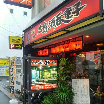 広島酒呑童子（紙屋町/居酒屋） - Retty（レッティ）