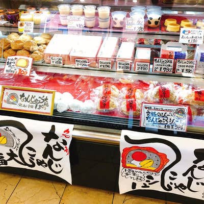 お菓子の日髙 本店>