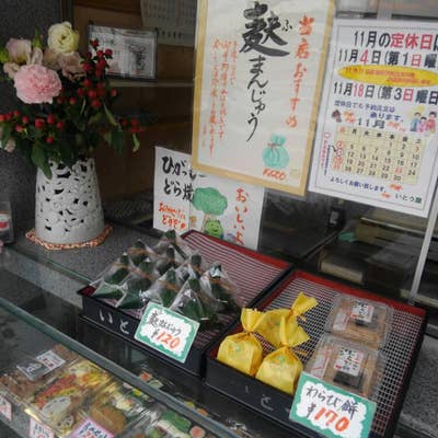 いとう屋② 創作菓子いとう屋 本店（東村山/弁当屋） - Retty（レッティ）