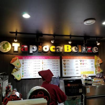 タピオカベリーズ 京都タワーサンド店（京都駅中央口周辺