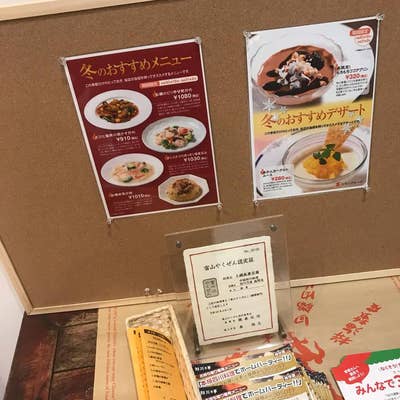 街道乃華一番星　 Toyama | SHISEN NO HANA Chinese Restaurant by Route 8富山県