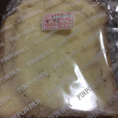 pinponpanです ピンポンパン（西九条・大阪ドーム/パン屋） - Retty（レッティ）