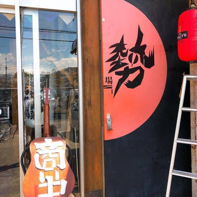 遊酔食市場 勢 鴨居店（センター南/居酒屋） - Retty（レッティ）