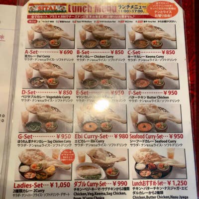 SPICE6(【旧店名】SITAL 2号店)（上野/インドカレー） - Retty