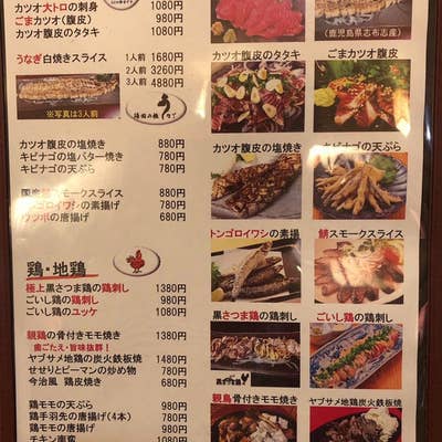 酔店 とーごー(【旧店名】薩摩焼酎 地鶏のお店 とーごー)（大濠