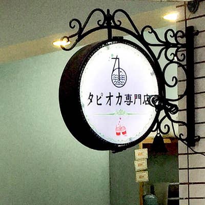 タピオカさま専用ページ サンプル】タピオカドリンクカップ Q-700 【700ml】2枚｜foodware+