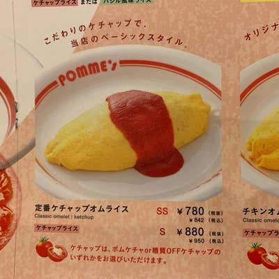 ポムの樹 楽天市場】【ふるさと納税】ポムの樹のオムライス ポムオム12食