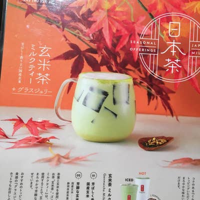 ゴンチャ 博多マルイ店（博多駅博多口/タピオカ） - Retty