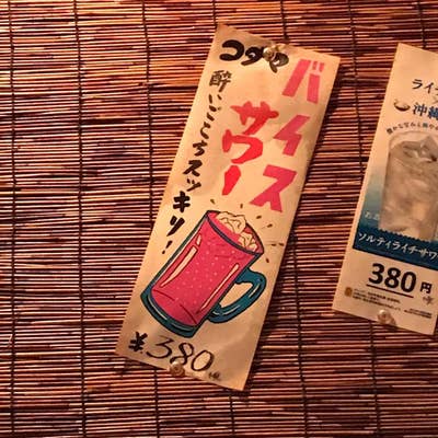 Y'z（宮崎市/お好み焼き） - Retty（レッティ）