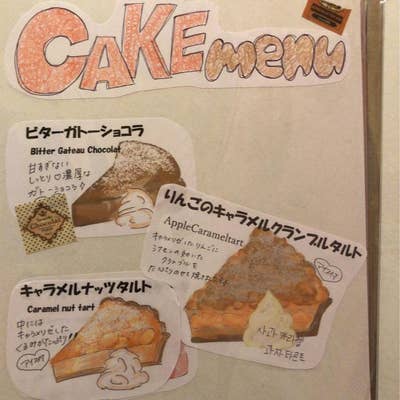 カフェ マーシー （Cafe maasye） - 元町（阪神）/カフェ | 食べログ