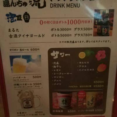 島んちゅ 名護の海辺で三線弾いてみた。海の声、しまんちゅぬ宝、涙
