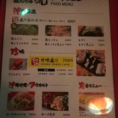 島んちゅ 名護の海辺で三線弾いてみた。海の声、しまんちゅぬ宝、涙
