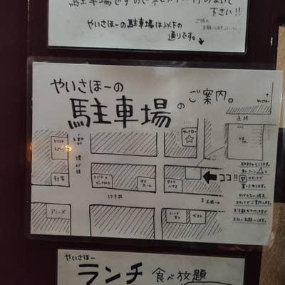 やいさほ だめになれるカフェ＆バー やいさほー - 高崎問屋町/カフェ