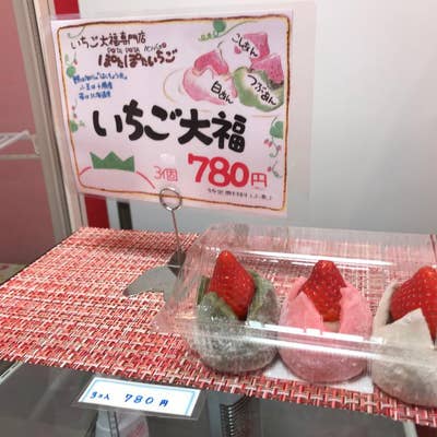 いちご大福専門店 ぽたぽたいちご 市電通り店（大通/和菓子