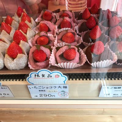ご当地キティ いちご大福　苺　和菓子 楽天市場】いちご大福 1個 ご自宅用 いちご 苺 スイーツ 御供 お