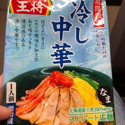 餃子の王将 国道171号店（向日市/餃子） - Retty（レッティ）