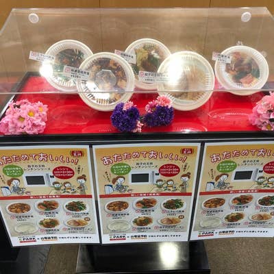 餃子の王将 国道171号店（向日市/餃子） - Retty（レッティ）