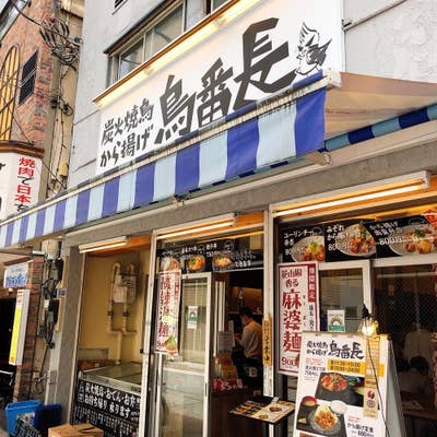 焼き鳥番長 やきとり番長 札幌大通り店のご予約 - 大通/焼き鳥 | 食べログ