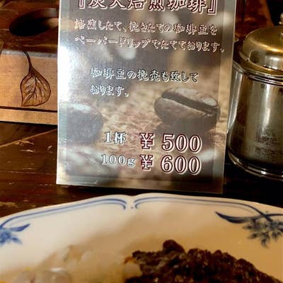 【中古】 珈琲館 摂津よしこ 珈琲館（東灘/コーヒー専門店） - Retty（レッティ）