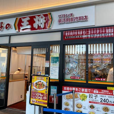 珍しい王将 Gooey crab omelet! This famous Chinese food dish was