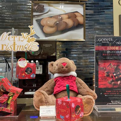 ちょこにて愛知県限定手渡のみ名古屋市市西区北区配送無料 GODIVA mozoワンダーシティ店（西区/チョコレート） - Retty