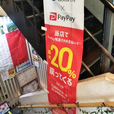 品質満点 PayPayのぼり10枚(下部にAlipayつき) 店舗用品