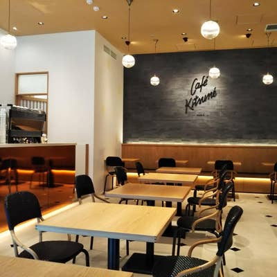 Café Kitsuné Kyoto ShinPuhKan カフェ キツネ 京都新風館（烏丸