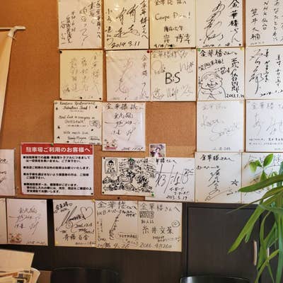 ONAGAWACK 2020 ピック 味の館 金華楼 味の館 金華楼（石巻/ラーメン） - Retty（レッティ）