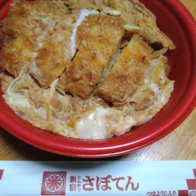 さぼてん本舗 とんかつ新宿さぼてん デリカ ららぽーと海老名店(海老名