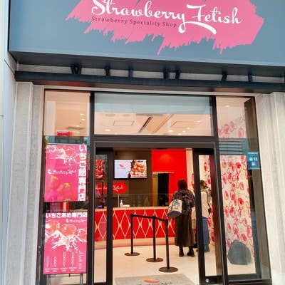 ストロベリー♡ Swinging Strawberry Bolero by Baby, the Stars Shine Bright