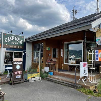田舎の焙煎小屋 いなかの焙煎屋 てるてるぼ～ず（諏訪/カフェ） - Retty（レッティ）