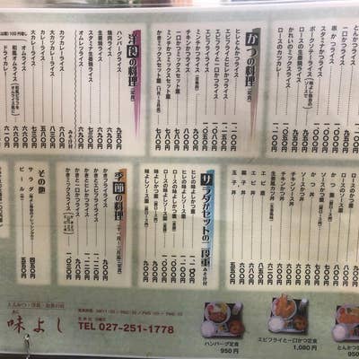 おいしい店めぐり―味よし値段よし 日本全国穴場案内 メニュー写真 : 味よし食堂 （あじよししょくどう） - 下鴨生