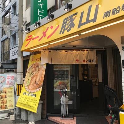 ラーメン豚山 南船場店（南船場/二郎系ラーメン） - Retty