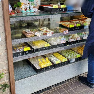 いとう屋② 創作菓子いとう屋 本店（東村山/弁当屋） - Retty（レッティ）
