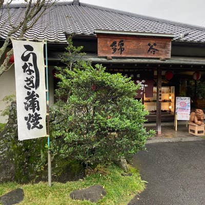錦谷（成田駅周辺/日本料理） - Retty（レッティ）